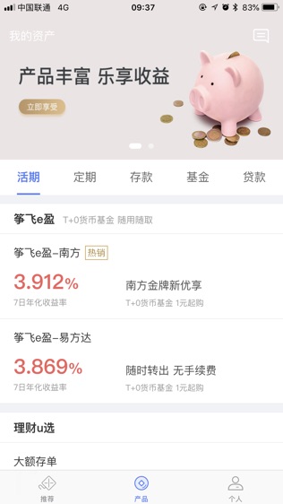 风筝银行
