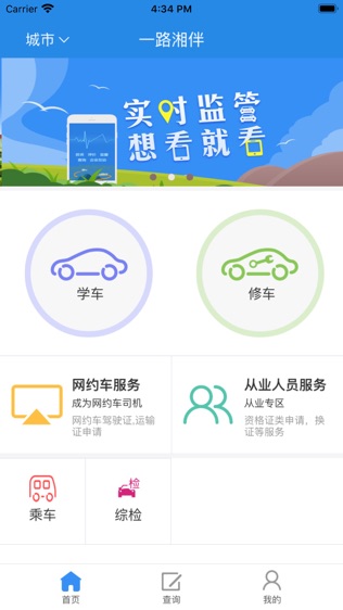 一路湘伴