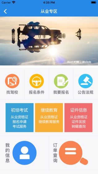 一路湘伴