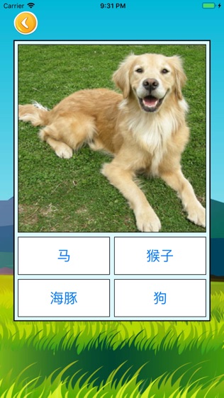 爱萌看图识字