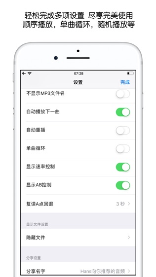 变速Mp3
