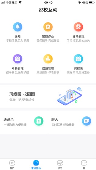 辽宁和教育