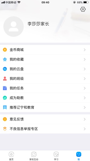 辽宁和教育