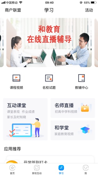 辽宁和教育