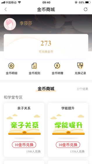 辽宁和教育