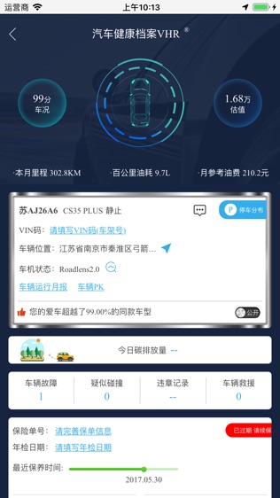 车行者