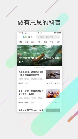 果壳精选:全球趣闻看不停