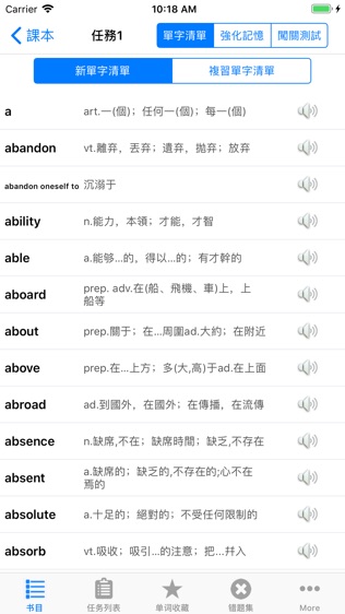 四级核心词汇