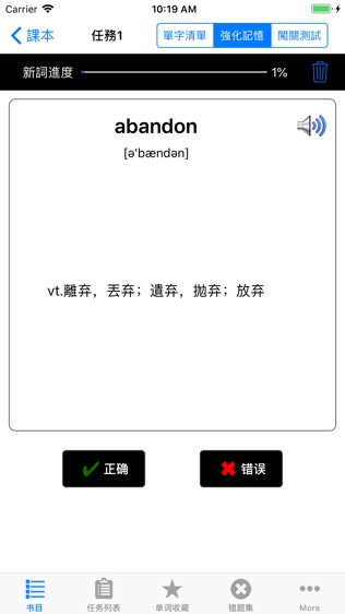 四级核心词汇