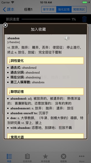 四级核心词汇