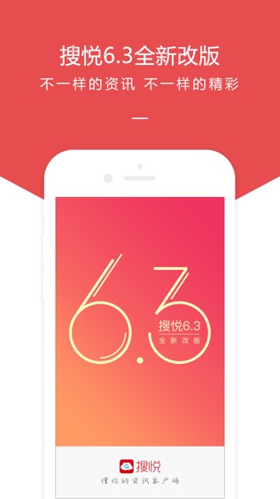中搜搜悦