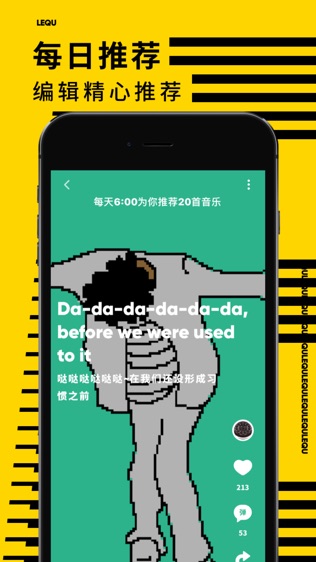 乐趣 - 有点酷的音乐App