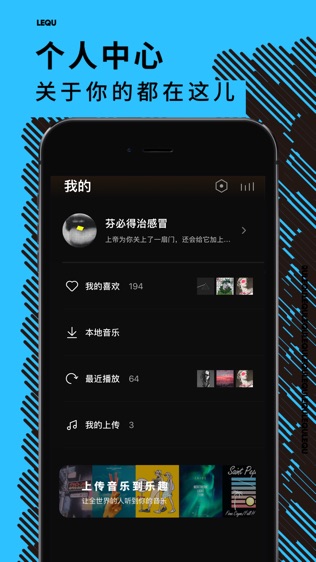 乐趣 - 有点酷的音乐App