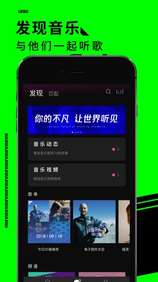 乐趣 - 有点酷的音乐App
