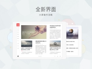 新浪新闻 HD