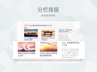 新浪新闻 HD