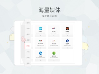 新浪新闻 HD