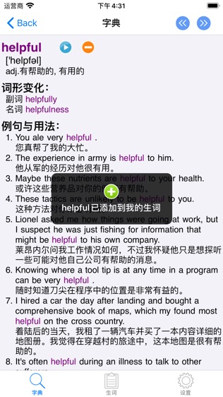 英汉大字典