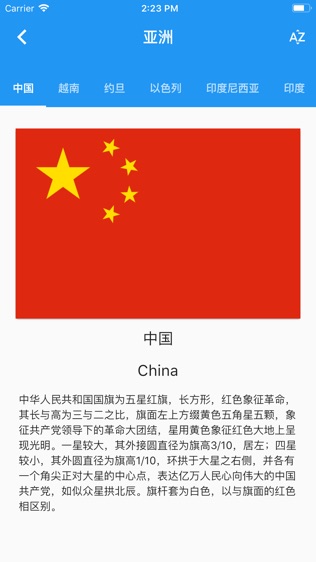 国旗大全
