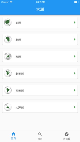 国旗大全