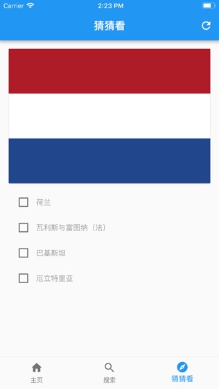 国旗大全