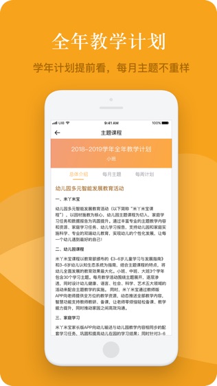 米丫米宝