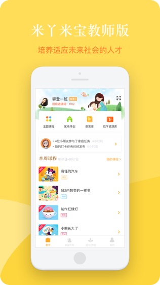 米丫米宝