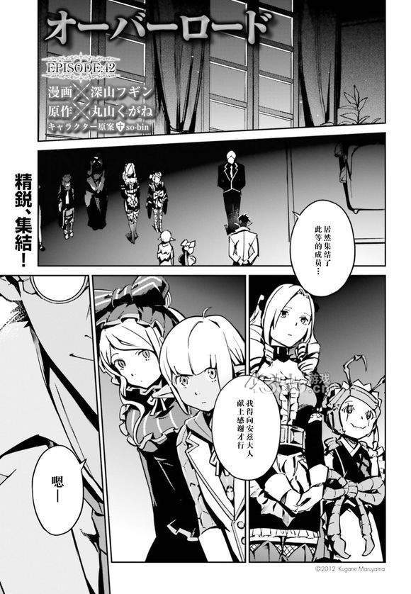 overlord