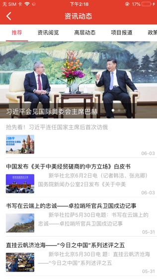 手机党校