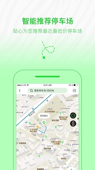 斑马停车