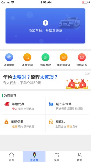 车缴