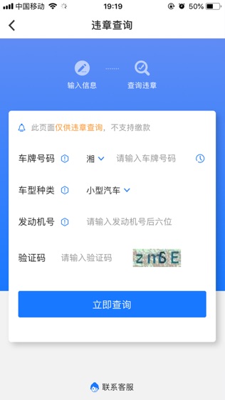 车缴