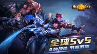 Heroes Arenaͼ0