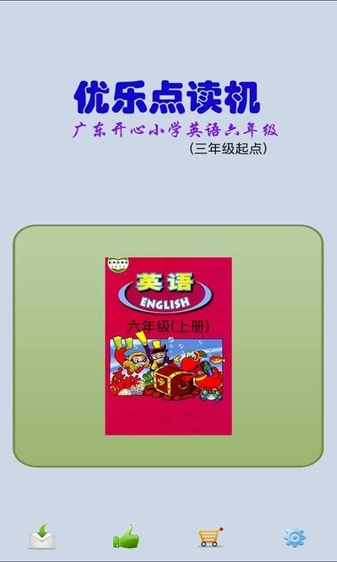 㶫Ӣ6꼶ͼ0