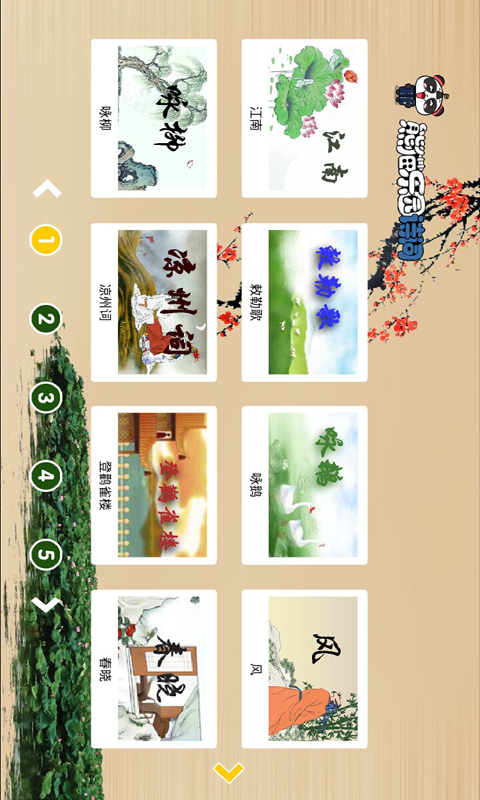 è԰ʫͼ1