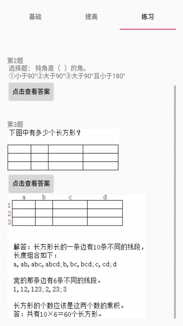 ѧ꼶ϲͼ3