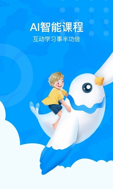 AirCourse