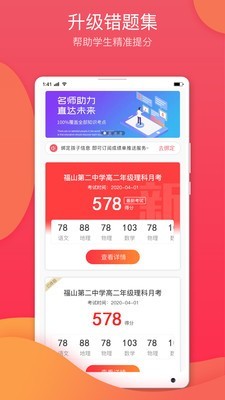 七下学堂