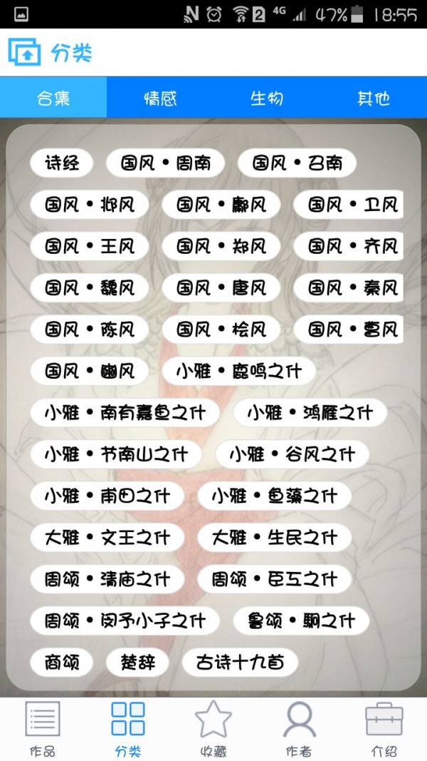 ʫʻ
