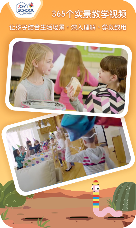 Joy School English Level 1ͼ2