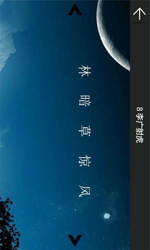 三年级下册语文课堂
