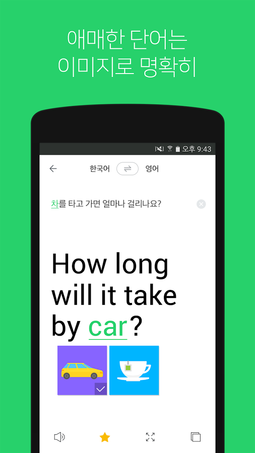 Naver papago