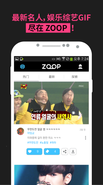 ZOOP