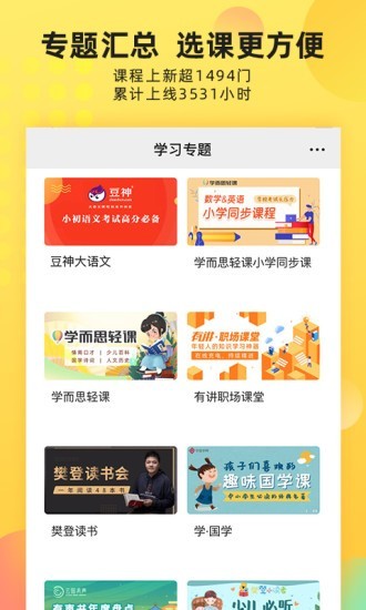 沃学习