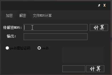 MD5㹤