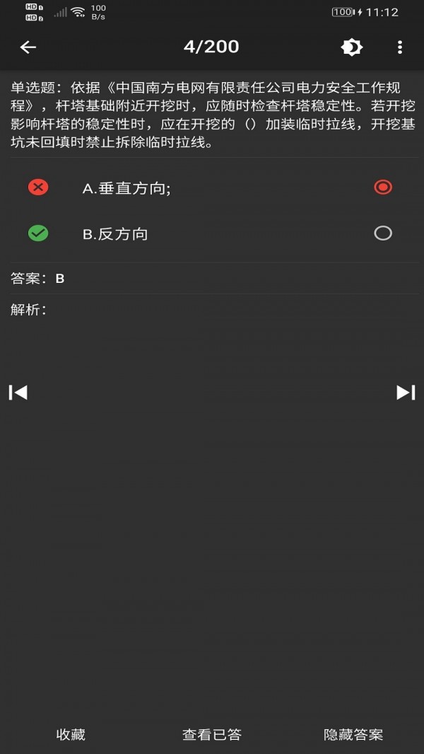רҵ֪ʶϰͼ1