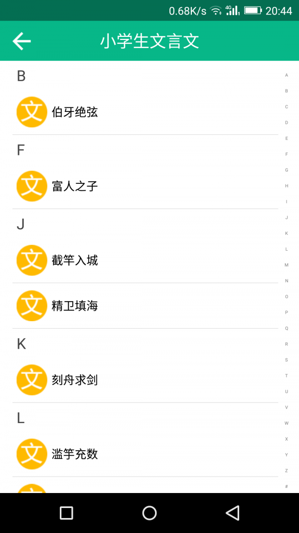 ֵ䷭