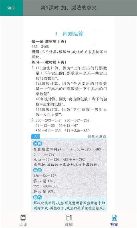 꼶ѧ²˽̰ͼ3