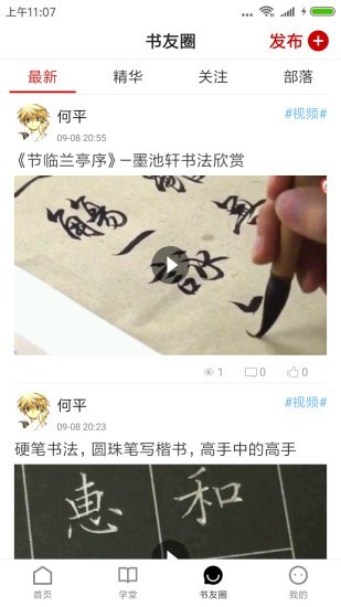 鷨