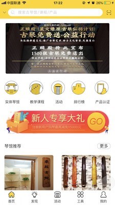 ٻGuqin